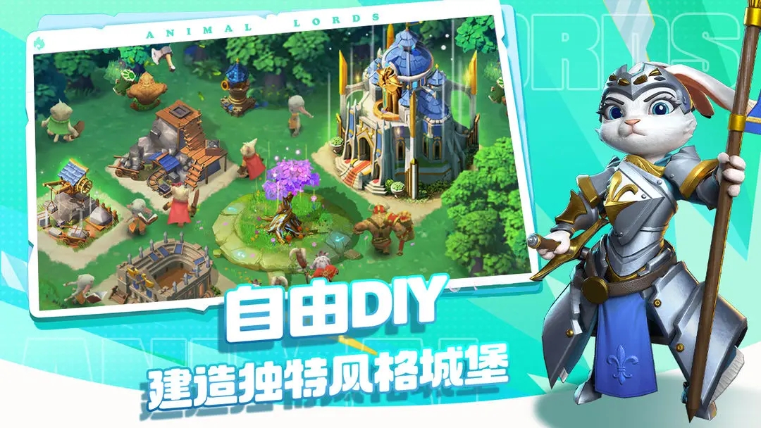 动物领主(2)