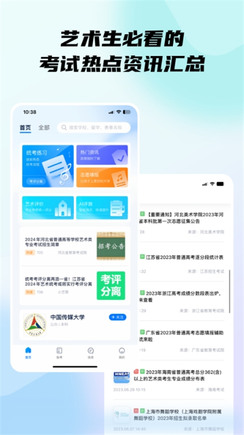 小艺帮(3)
