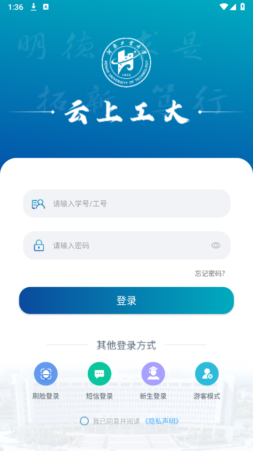 云上工大图1