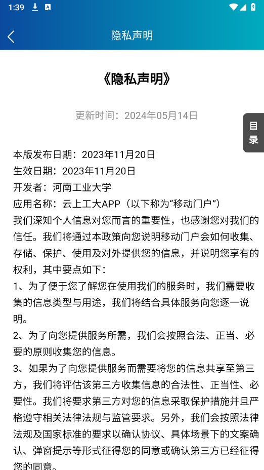 云上工大图3