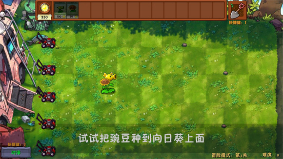 游戏截图