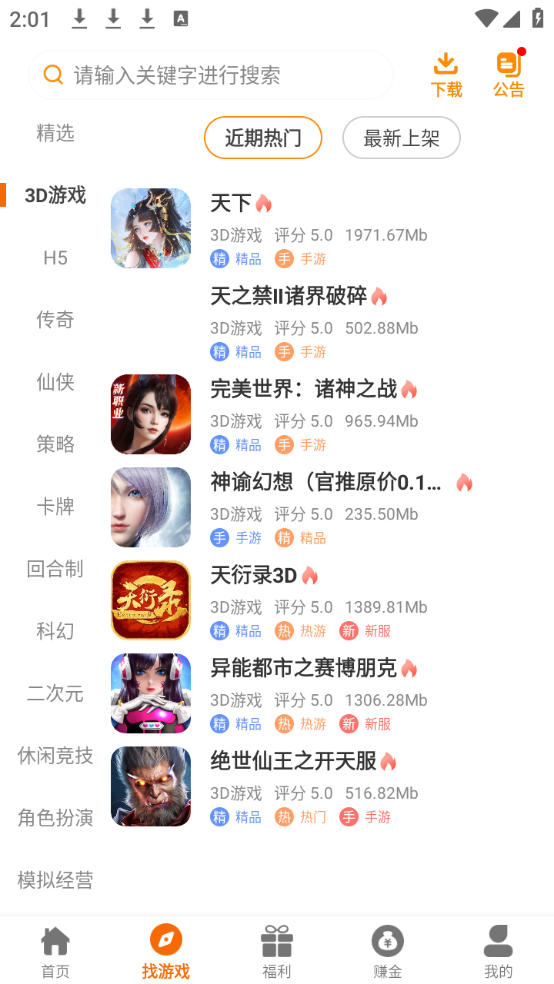88后游戏盒子图2