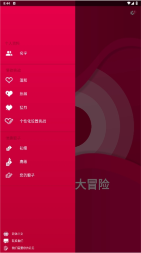 真心话大冒险多人游戏图3