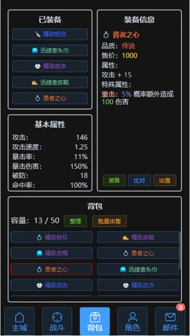 战魂觉醒OL