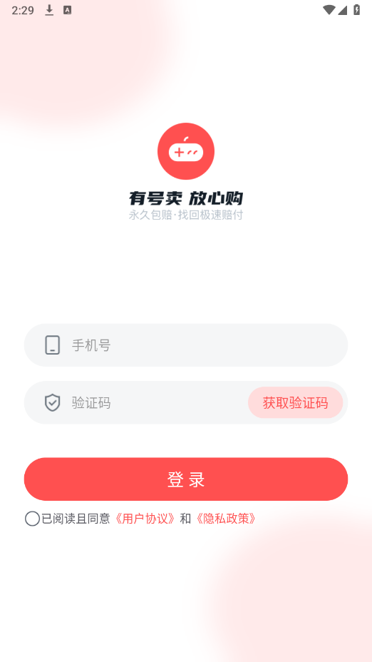 有号卖(1)