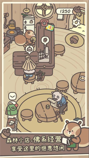 橡子屋