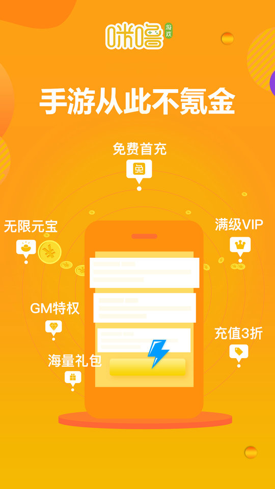 酷玩游戏盒图1