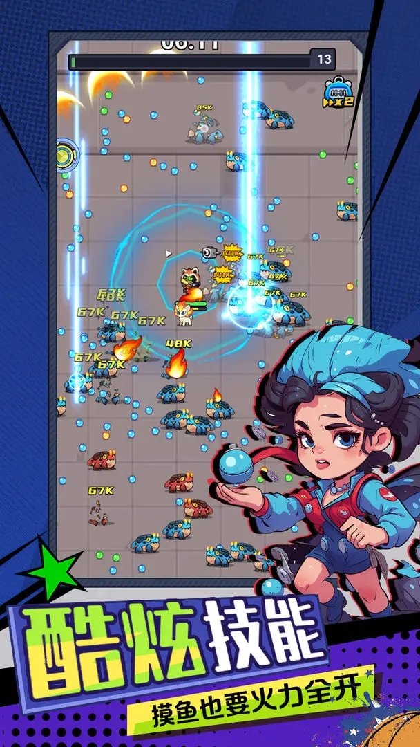 机甲护卫队图2