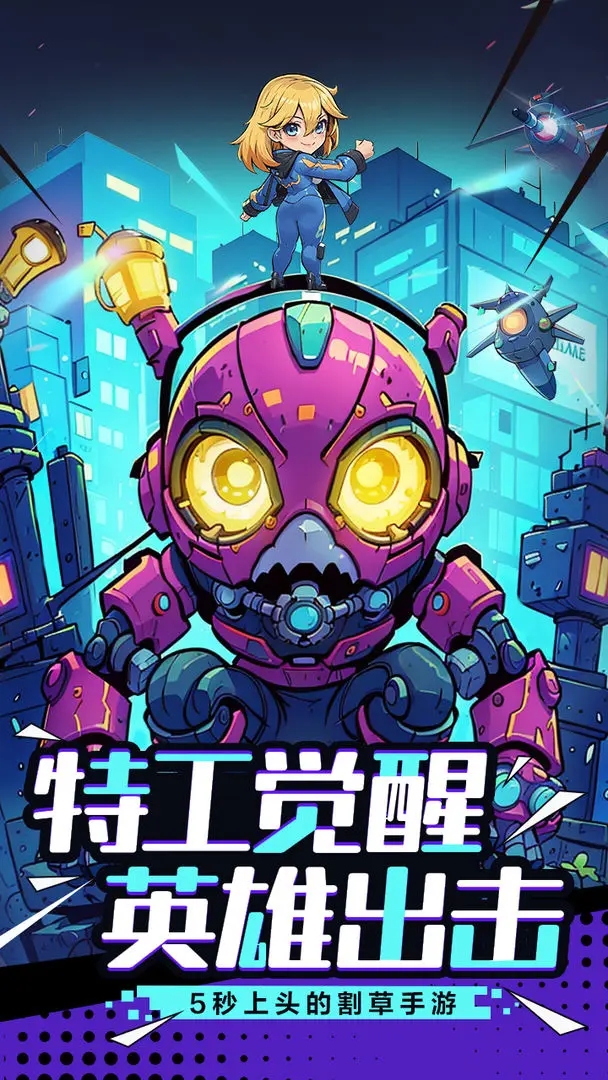 机甲护卫队图1