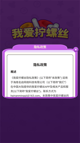 我爱拧螺丝(1)