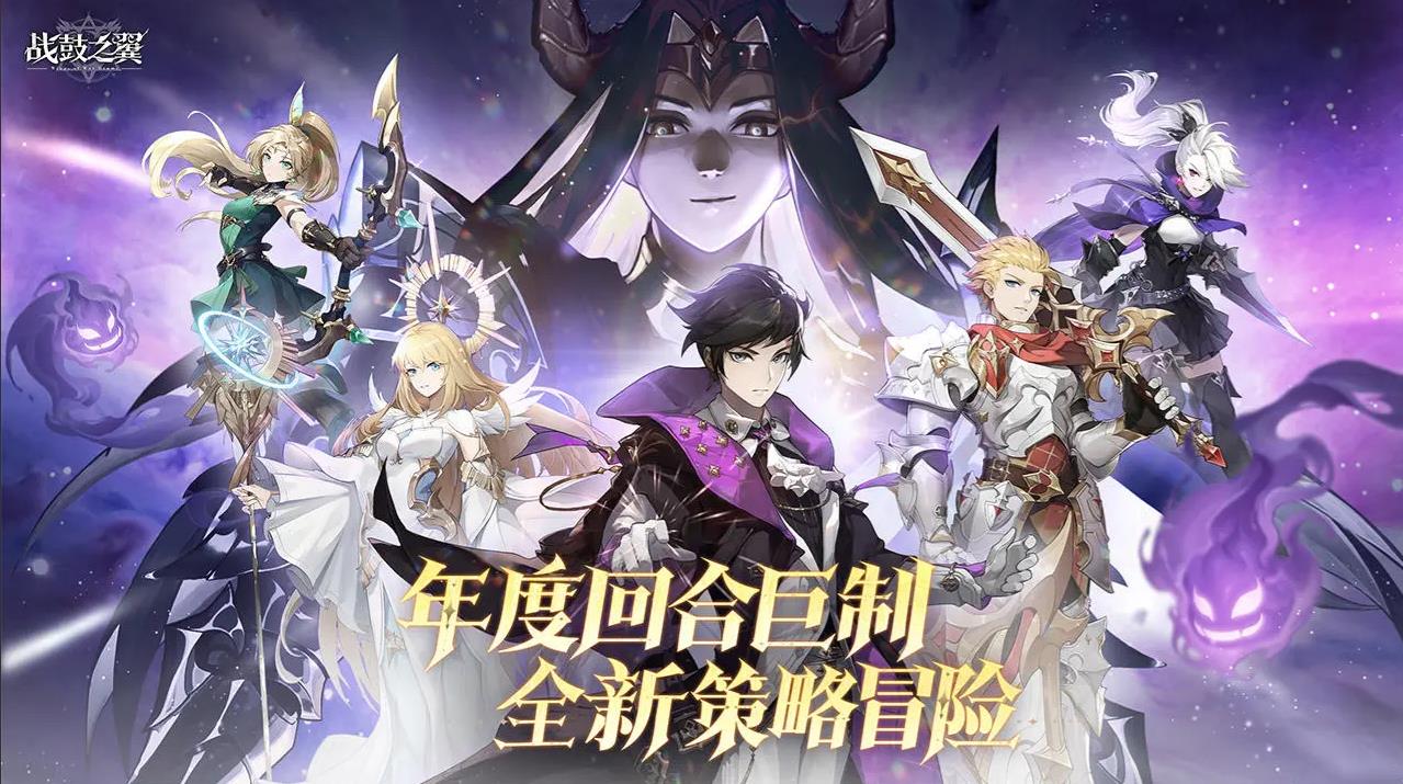 战鼓之翼