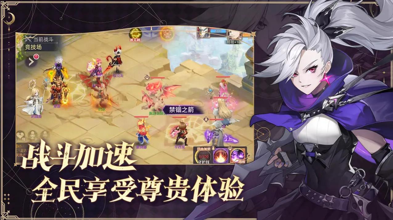 战鼓之翼
