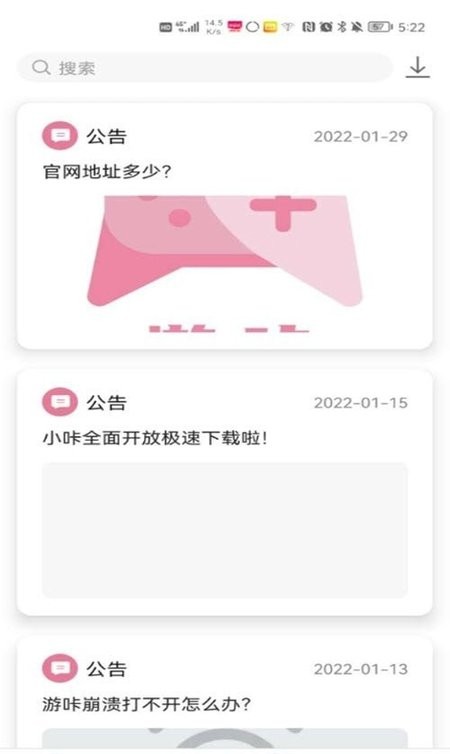 咔游安卓直装版图2