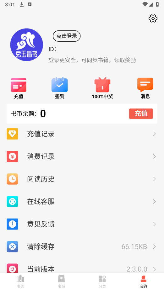 玄玉看书图3