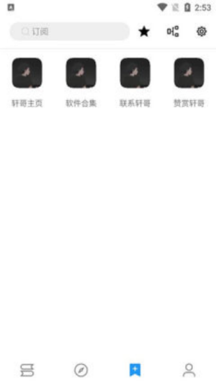 轩哥阅读图2