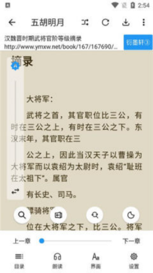 轩哥阅读图3