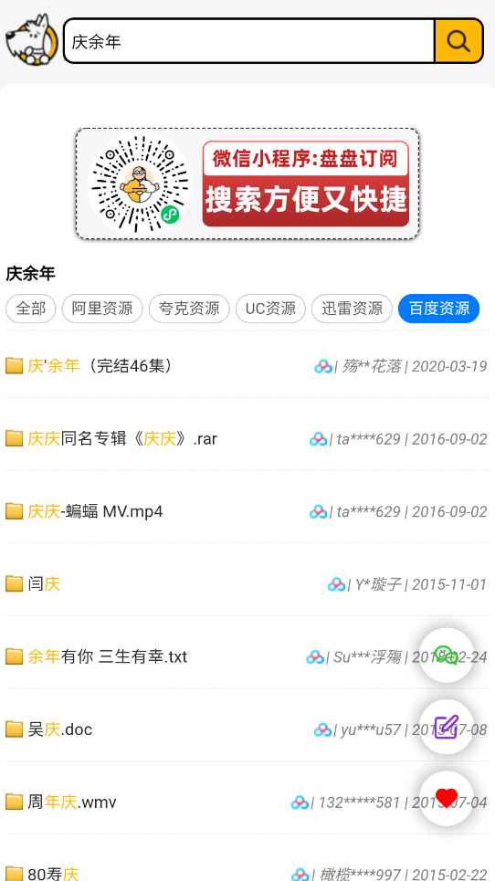 云盘4k图1