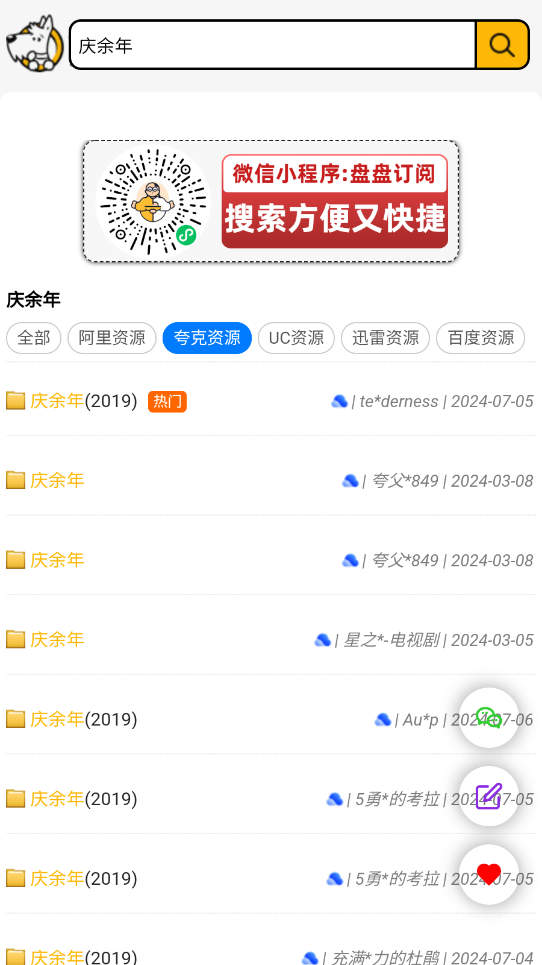 云盘4k图3