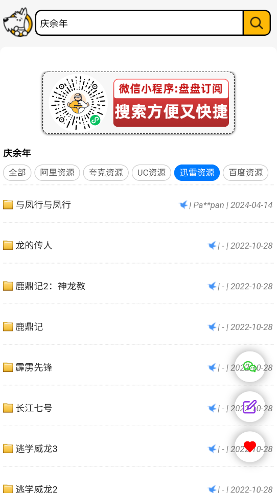 云盘4k图2