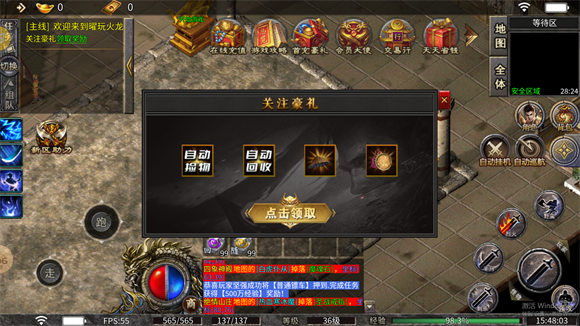 曜玩火龙直装版图3