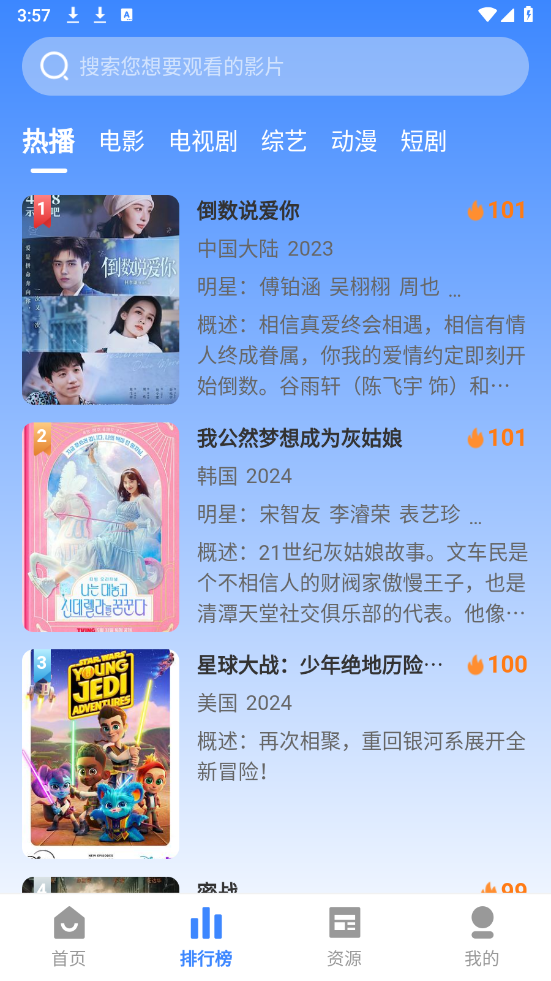 失落影视原版图1