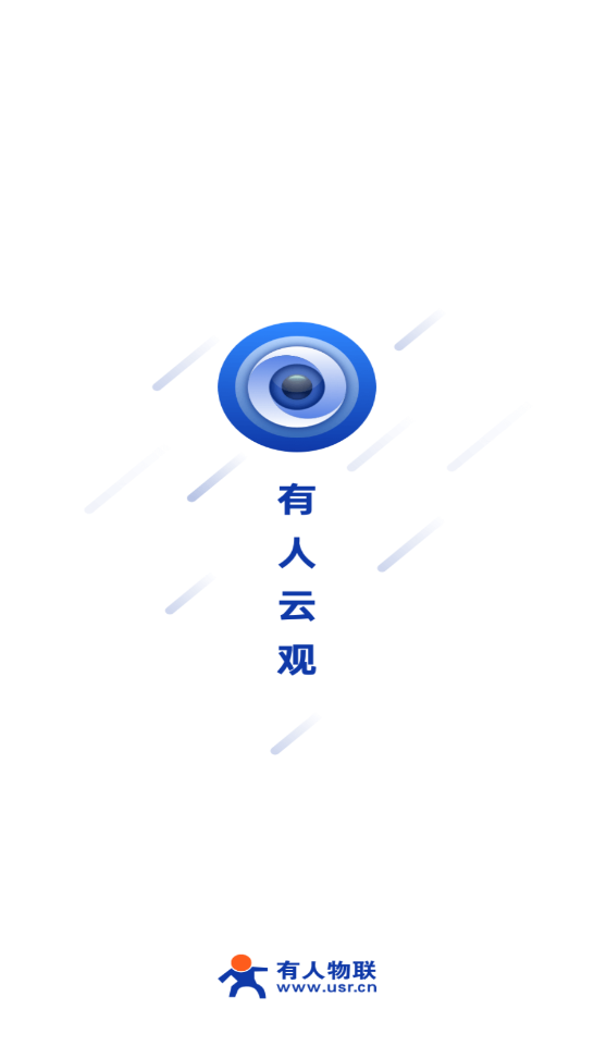 有人云观图1