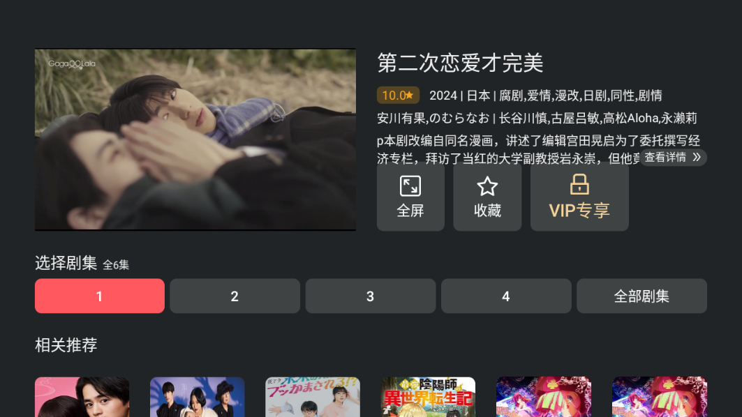 泰剧兔TV版图2