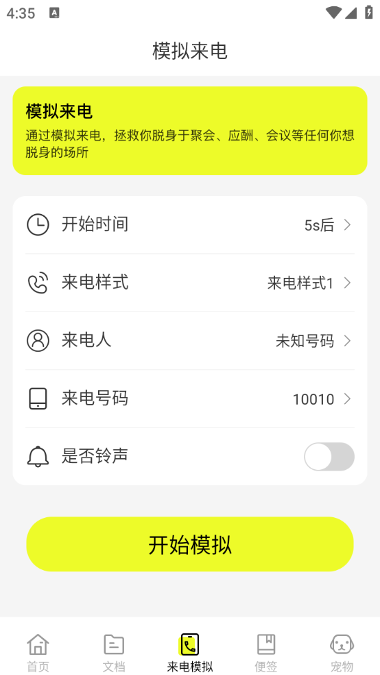 图灵扫描王图1