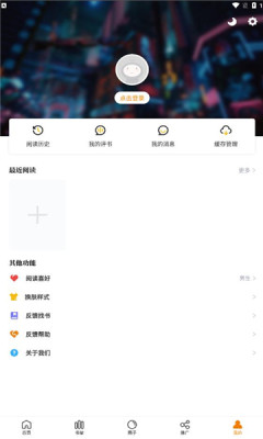漫画星手机正版图3