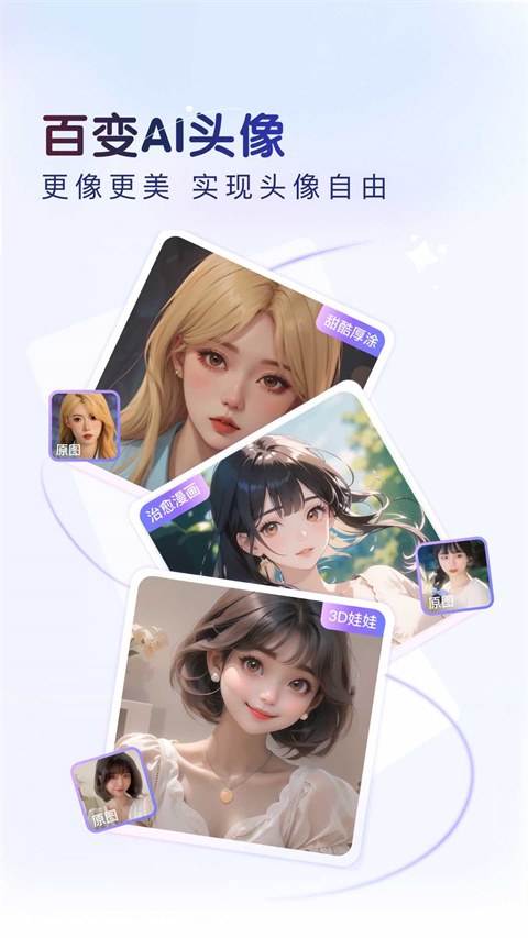 百度输入法最新版图2