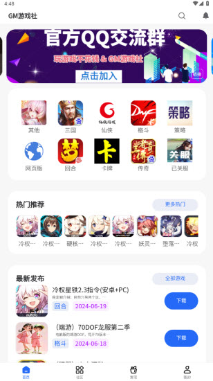 GM游戏社(1)