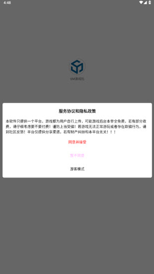 GM游戏社(3)