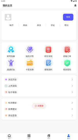 GM游戏社(5)