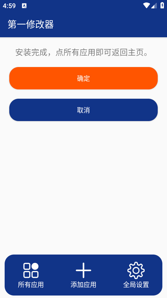 第一
