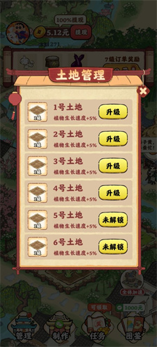 良田客栈图1