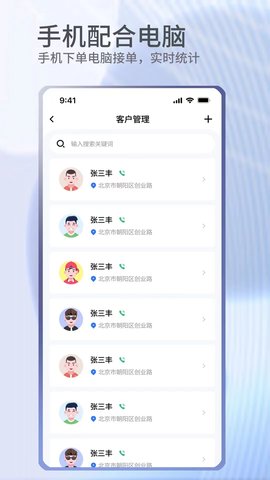 门窗宝官方最新版图2