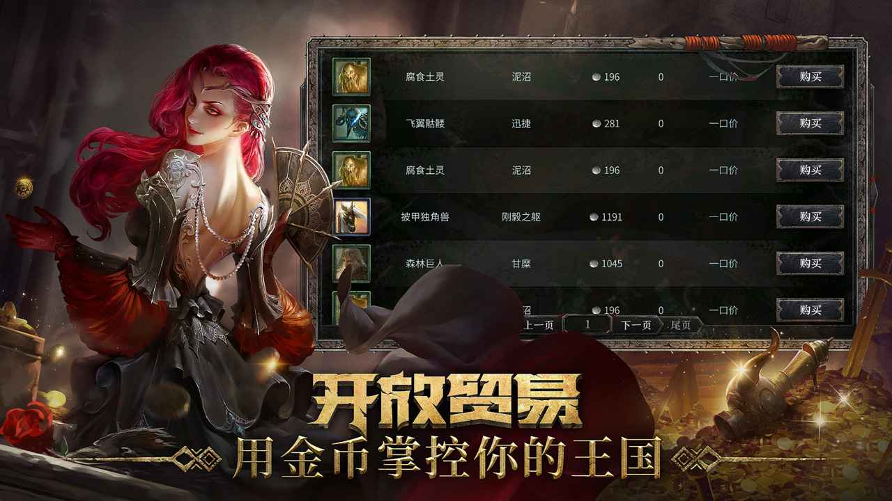 洪荒文明1