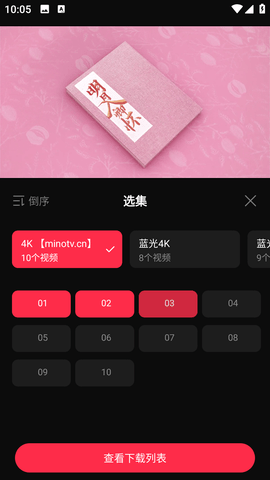 黄瓜影院免费原版图4