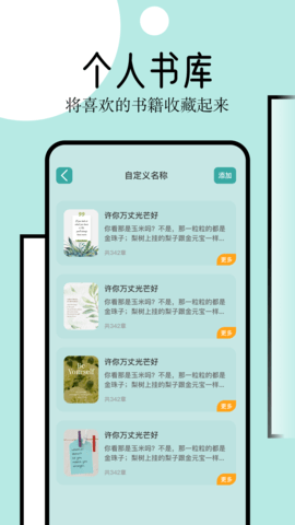 御宅屋免费原版图2