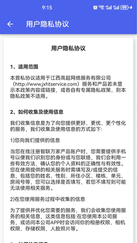 智联万家图4