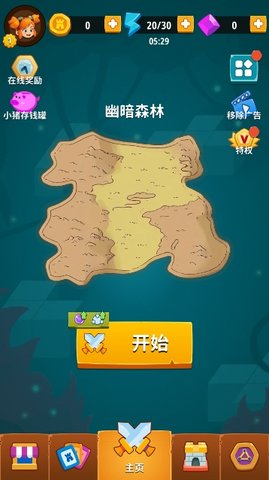 水晶守卫图4