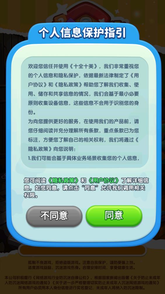 十全十美(2)