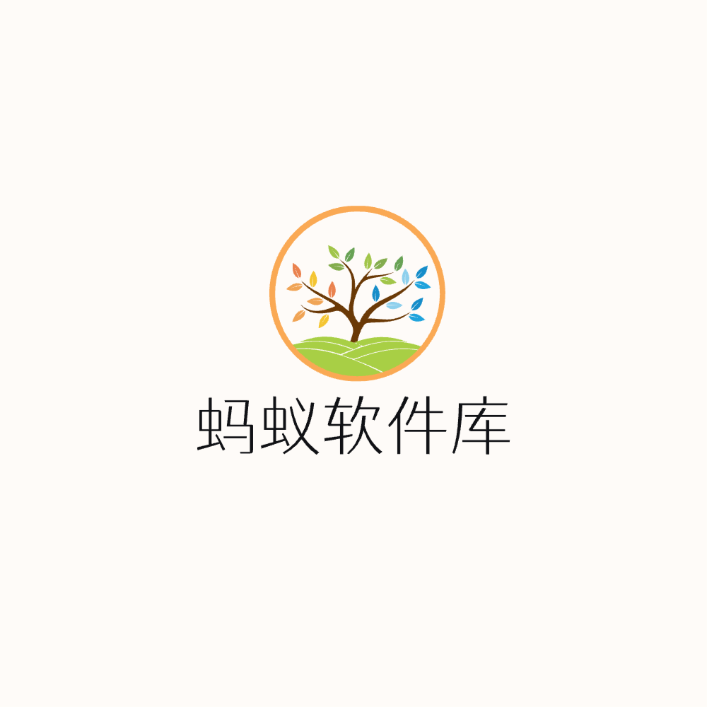 蚂蚁软件库 V1.0