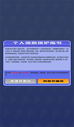 螺丝专家(1)