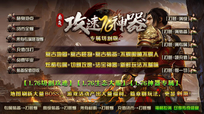 秦炎攻速76神器官方正版图3