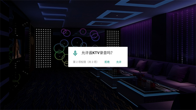 云KTV图2