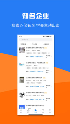宿迁直聘图2