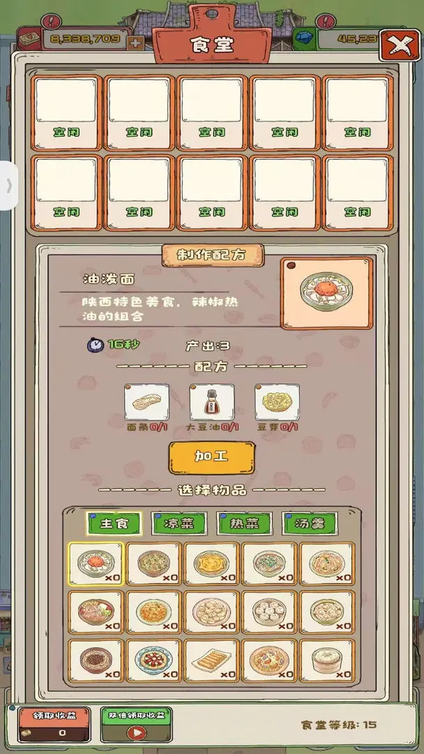 王老头的幸福庄园(1)