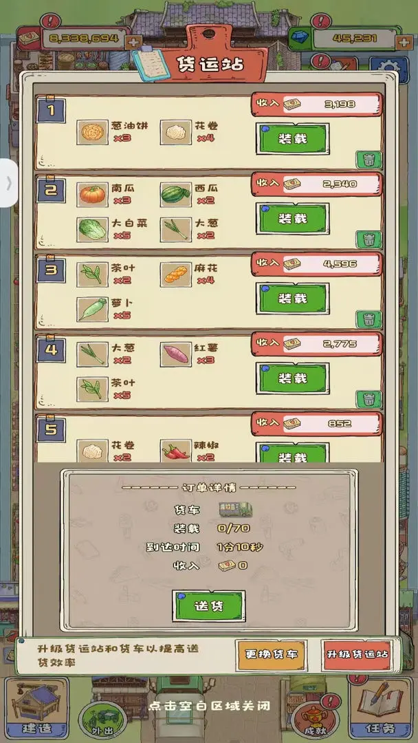 王老头的幸福庄园(4)