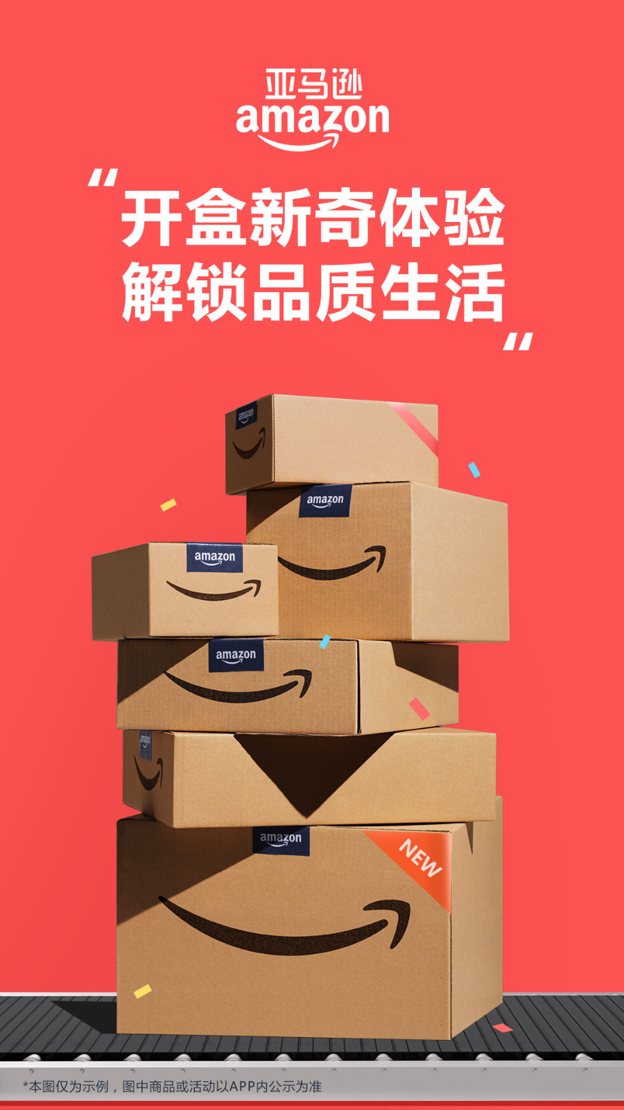 亚马逊跨境电商最新免费版图1